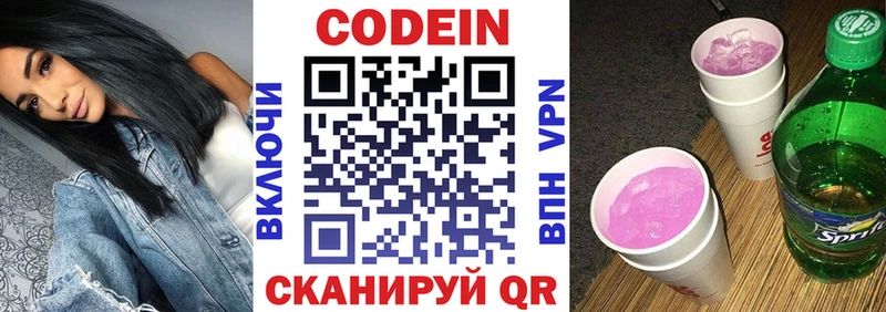 Codein напиток Lean (лин)  блэк спрут ССЫЛКА  Клинцы  даркнет сайт 