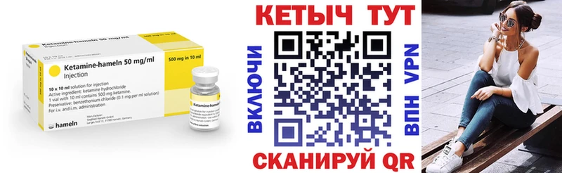 Кетамин ketamine  гидра как войти  Клинцы  купить наркотик 