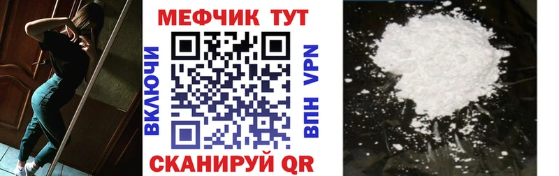 наркота  Клинцы  Мефедрон мука 